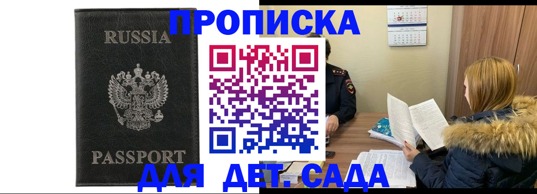 временная регистрация недорого в Пыть-Яхе