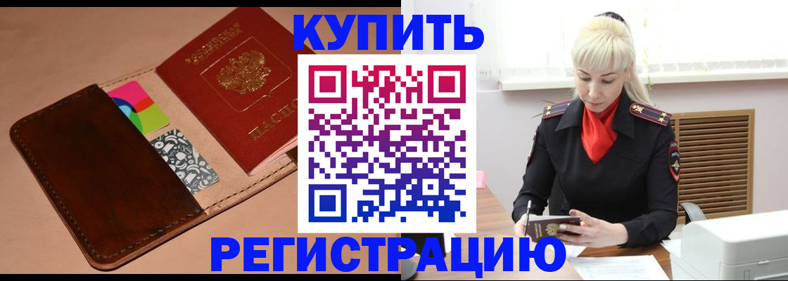 прописка регистрация в Пыть-Яхе