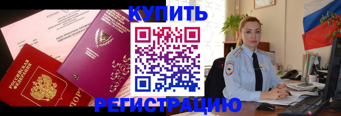 временная регистрация поиск в Пыть-Яхе