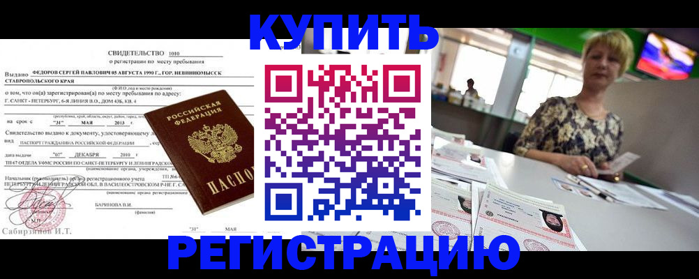 миграционный учет в Пыть-Яхе