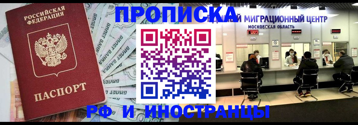 где прописаться в Пыть-Яхе